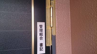 補修前の玄関ドアの蝶番のサビの写真