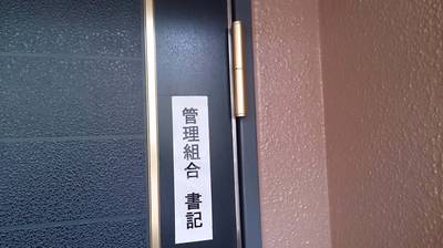 補修後の玄関ドアの蝶番の写真