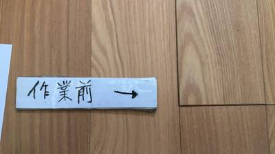 補修前のフローリングの隙間です