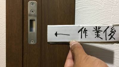 綺麗に埋め込まれた金属製のストライク（受け金具）と固定されたビス